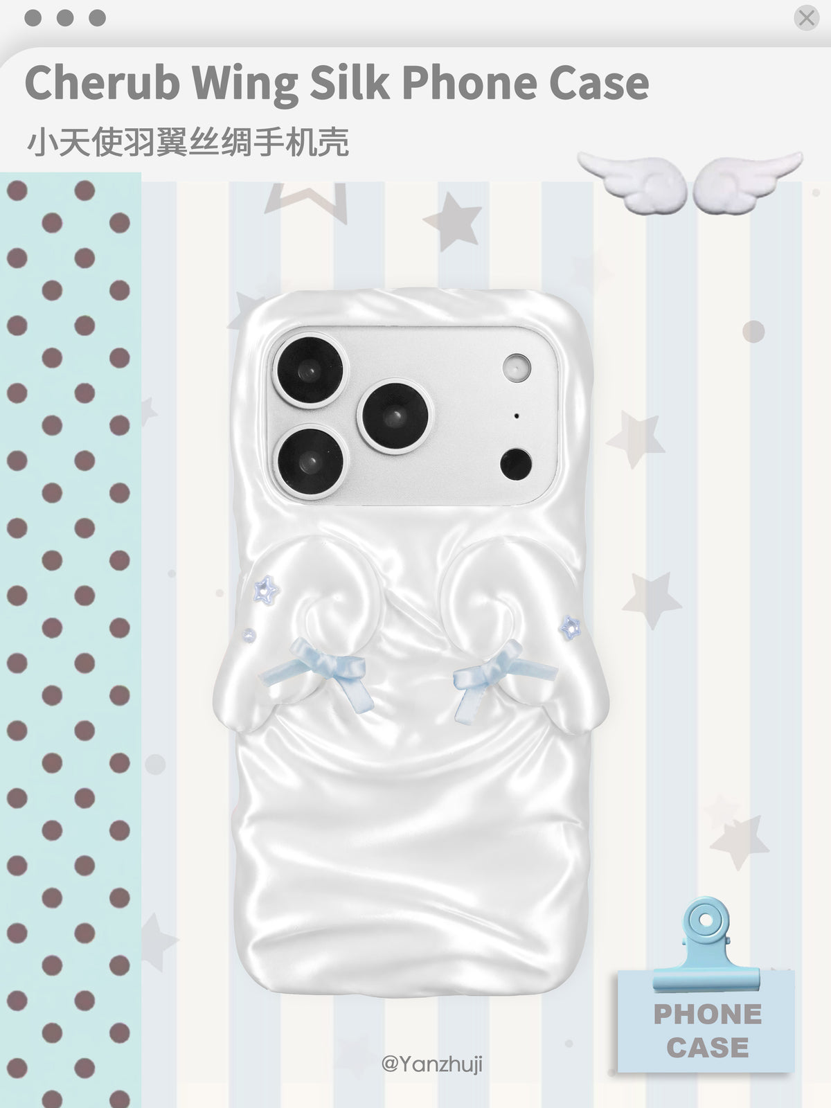 YANZHUJI | Cherub Wing Silk Phone Case 3D-Printed Flexible Shockproof Aesthetic Phone Case for iPhone Series, Protective Shell, Mobile Phone Accessory