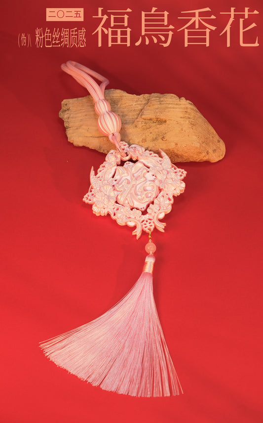 ZhuJi Artisan Collection: New Year Floral Blessing Pendant - Pink 3D-Printed Fu Character Ornament for Lantern Festival (Multi-use: Door/Keychain/Bag Charm)